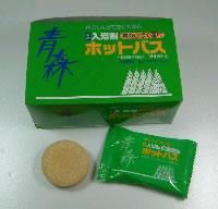 青森 ホットバス(10)