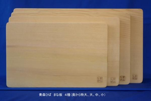 青森ひば　まな板（小） - 画像3