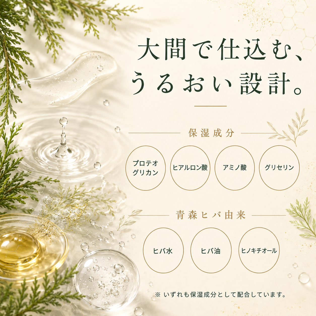ひばの森 無添加シャンプー