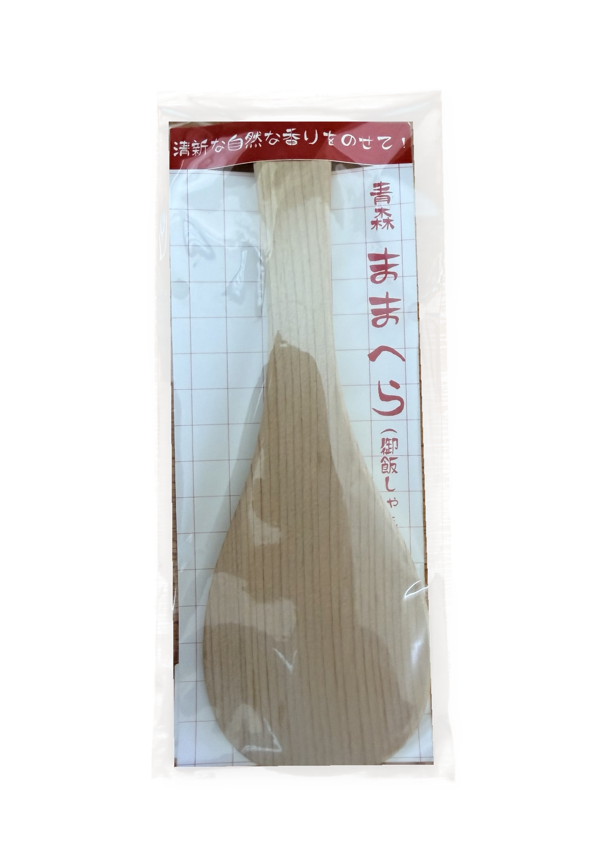 青森ひば 木べら（ままへら）