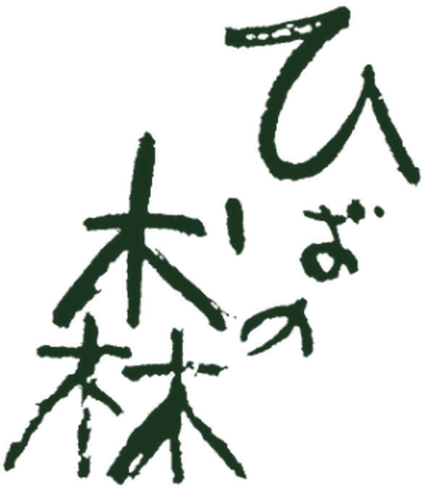 ひばの森（ヒバ総合研究所オンラインストア）