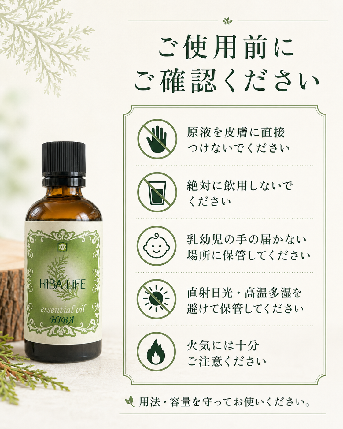 ご使用前にご確認ください